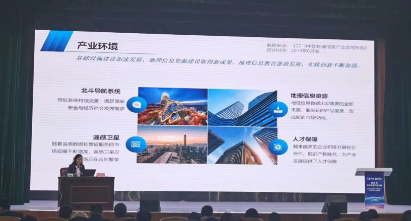 陕西省地理信息产业大会2.jpg