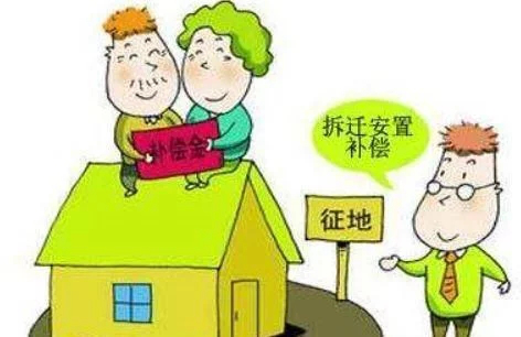 征地.png