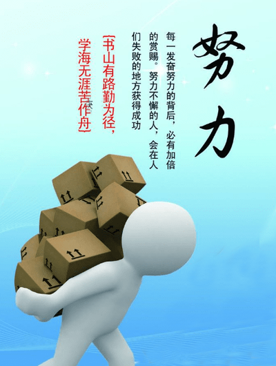 努力.png