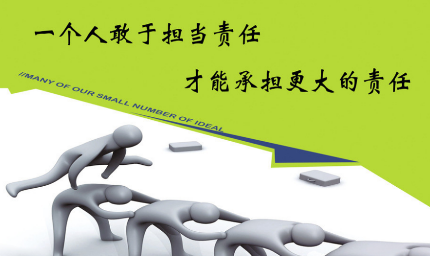 责任1.png