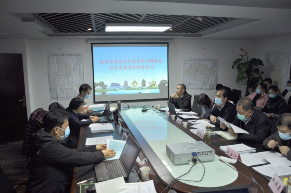 延长县永久基本农田储备1.png