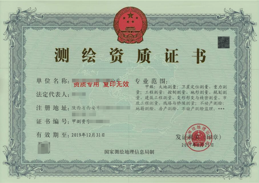 土地报批勘测定界报告编制注意事项1.png