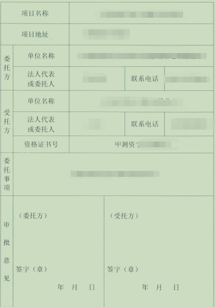 土地报批勘测定界报告编制注意事项2.png