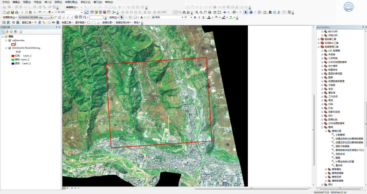 ArcGIS中进行影像裁剪1.png