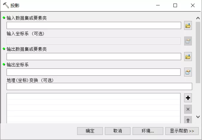 ArcGIS中进行影像裁剪7.png