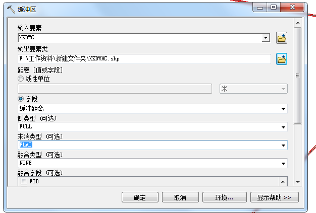 地块分类面积统计操作步骤4.png