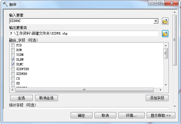 地块分类面积统计操作步骤5.png
