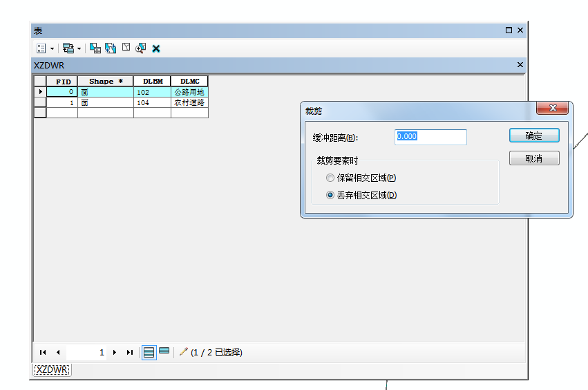 地块分类面积统计操作步骤6.png