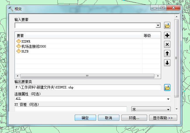 地块分类面积统计操作步骤7.png