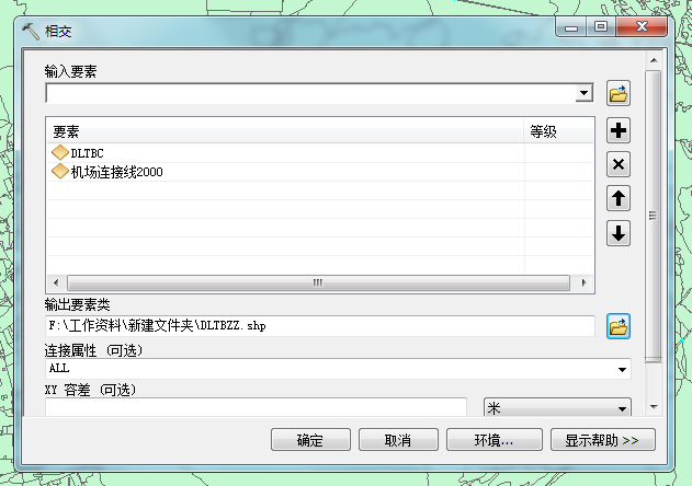 地块分类面积统计操作步骤8.png