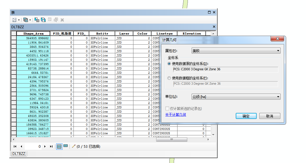 地块分类面积统计操作步骤9.png