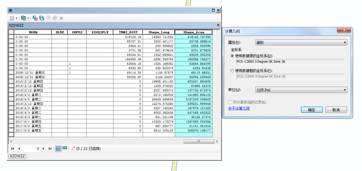 地块分类面积统计操作步骤10.png